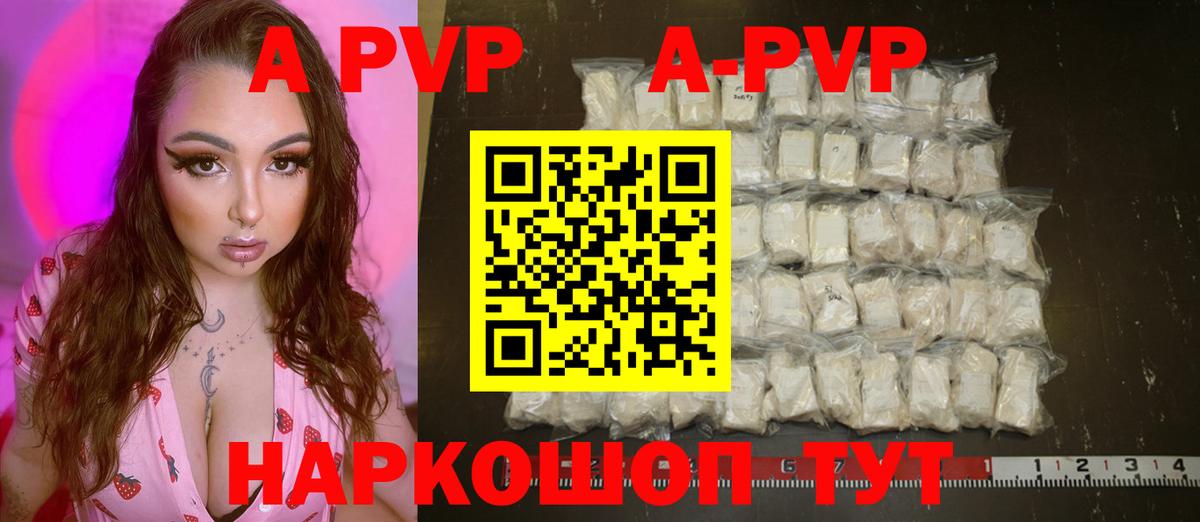Alpha-PVP СК КРИС  А ПВП крисы CK  Заволжье  A-PVP мука  наркотики  Вход с VPN  Alpha PVP 