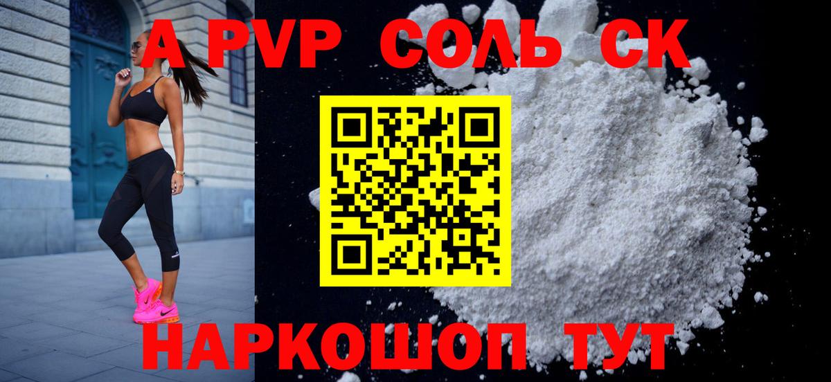 Альфа ПВП СК КРИС Заволжье