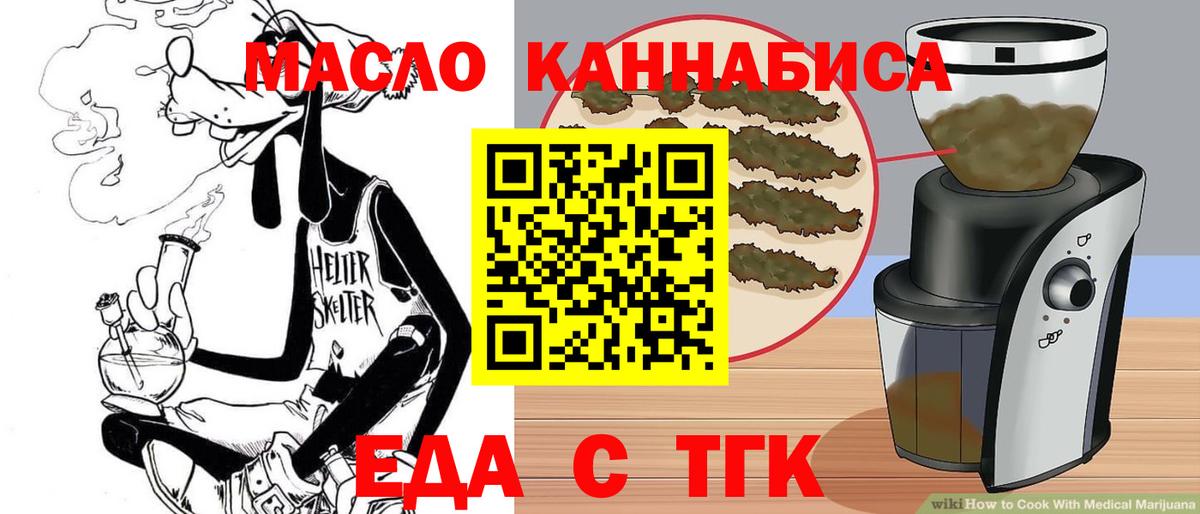Заволжье  Еда ТГК конопля  Вход с VPN 