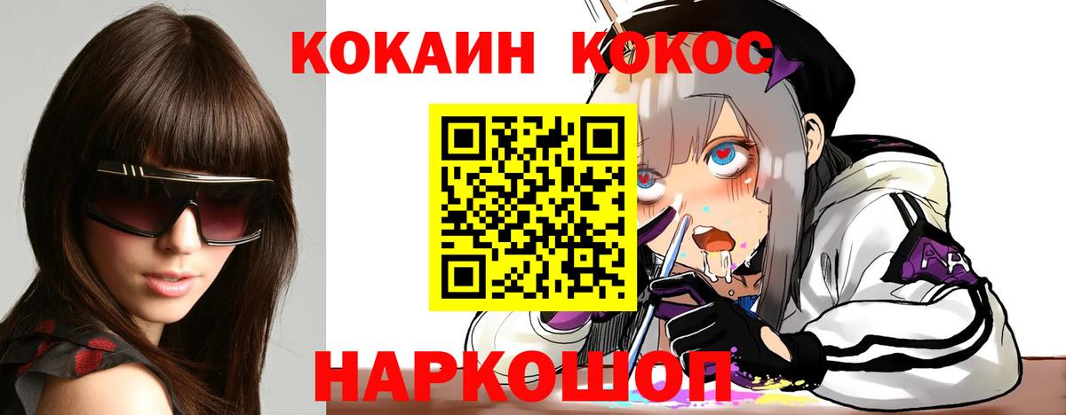 Заволжье  Cocaine Перу  COCAIN  Кокаин Колумбийский  Вход с VPN 