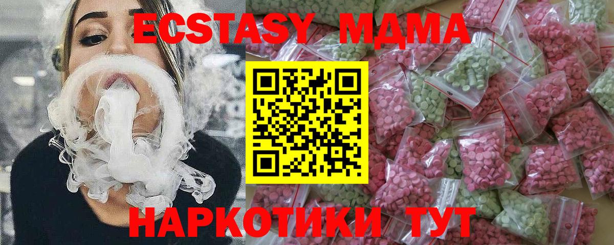 ЭКСТАЗИ 250 мг Заволжье