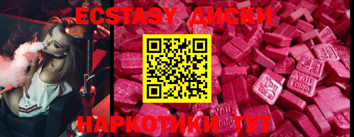 Заволжье  Ecstasy  Вход с VPN  купить закладку  Ecstasy Punisher  ЭКСТАЗИ таблы 