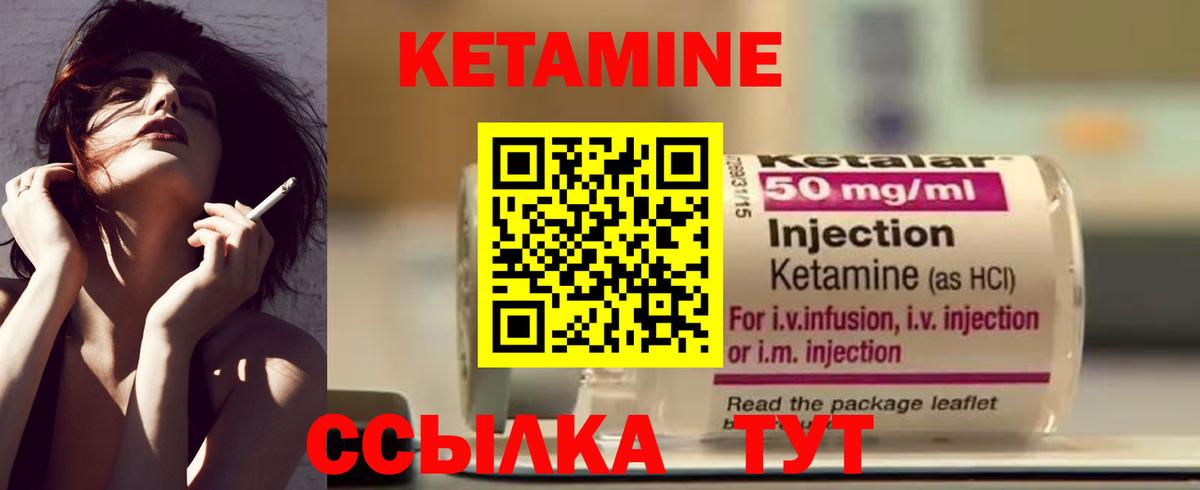 Заволжье  КЕТАМИН ketamine  Вход с VPN 