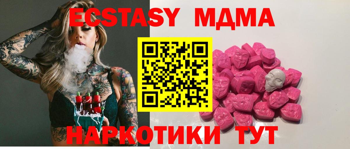 МДМА молли  МДМА crystal  Вход с VPN  МДМА  Заволжье 