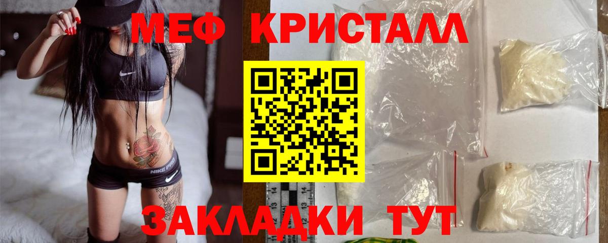 Меф мука  МЕФ мяу мяу  Мефедрон  Заволжье  Вход с VPN 