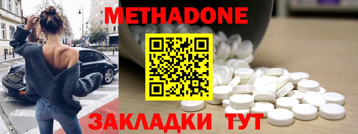 Заволжье  МЕТАДОН белоснежный  МЕТАДОН белоснежный  Вход с VPN 