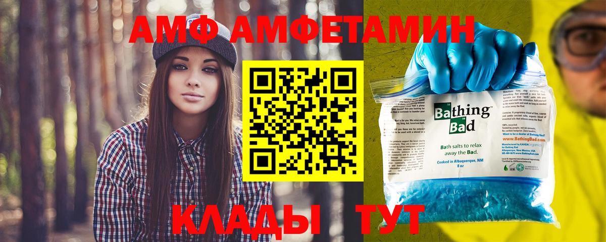 МЕТАМФЕТАМИН Декстрометамфетамин 99.9% Заволжье