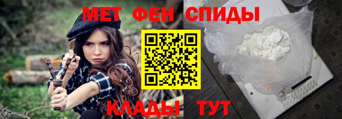 МЕТАМФЕТАМИН Methamphetamine  МЕТАМФЕТАМИН  Заволжье  Вход с VPN 