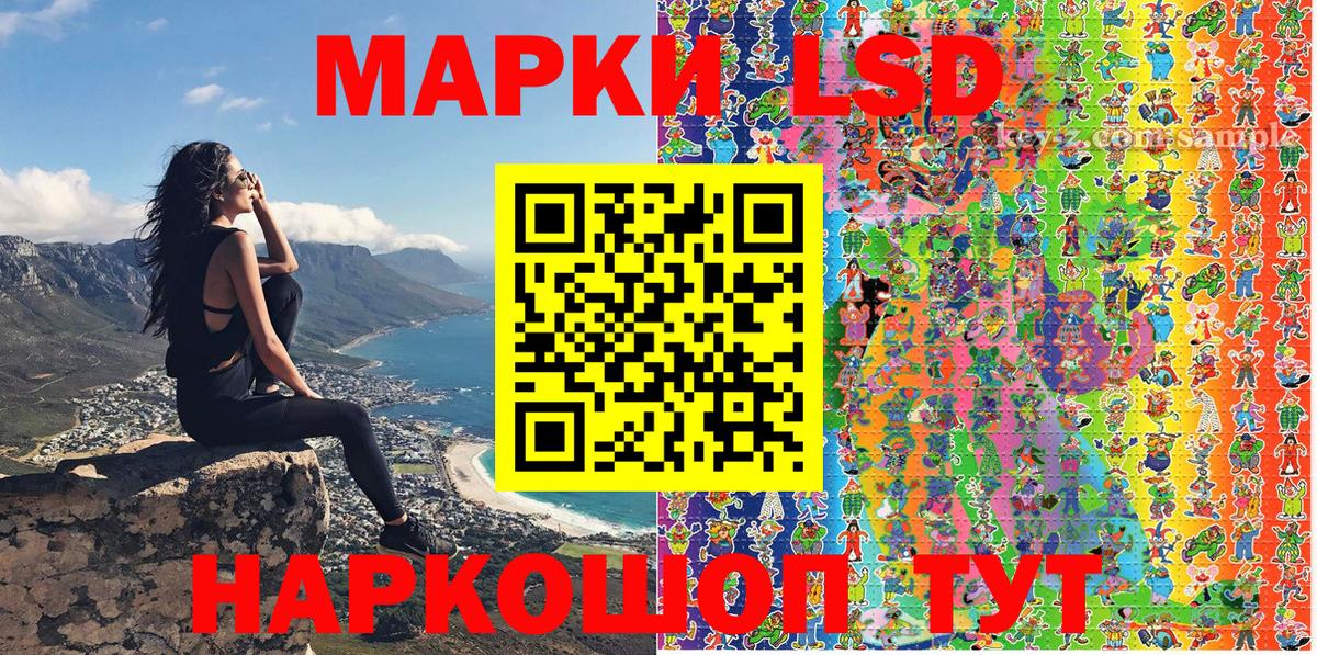 Наркотические марки 1,5мг  Вход с VPN  Заволжье 