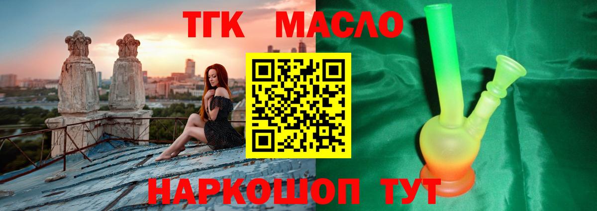 Дистиллят ТГК Wax  Вход с VPN  ТГК жижа  Заволжье 