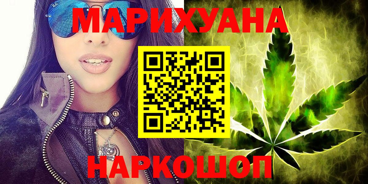 Конопля семена  Марихуана THC 21%  Заволжье  Вход с VPN 